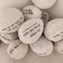 צילה פרידמן, "אבני חכמה", מיצב פיסולי