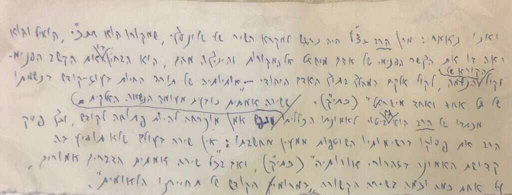 הרב נריה מתייחס בכתב ידו למכתבו של הראי"ה קוק לשלונסקי