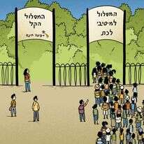 איור: נעמה להב