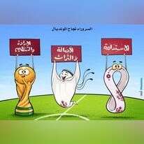 הקריקטורה של אַחְמַד רַחְמַה, כווית