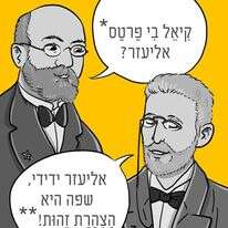 איור: נעמה להב