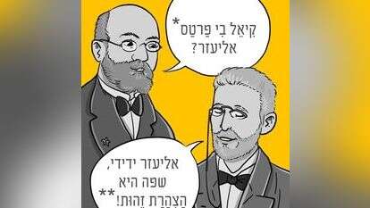 איור: נעמה להב