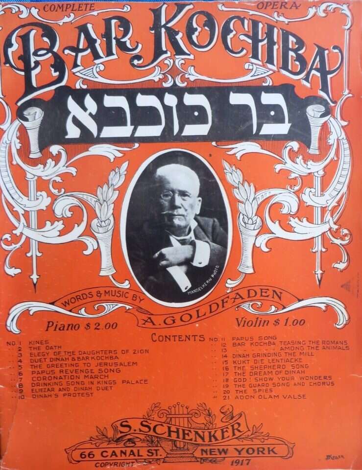 כרזת ההצגה הראשונה של המחזה, 1917