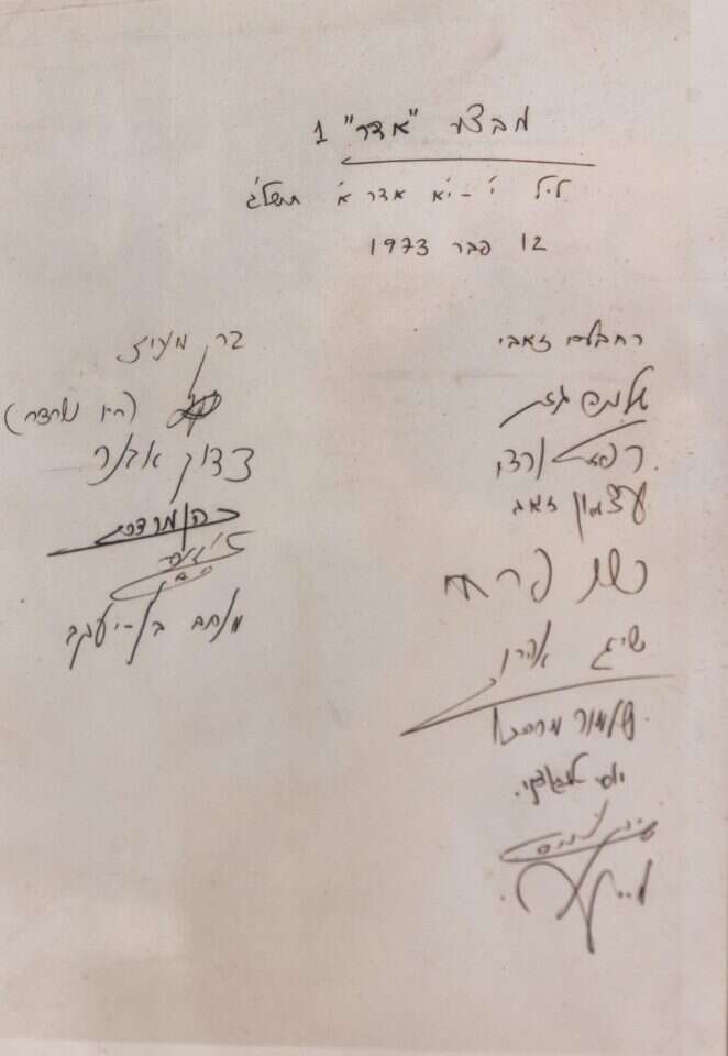 "הילדים עדיין לא יודעים". הרשימה המיתולוגית של המשתתפים במבצע החשאי במערת המכפלה. | יוסי אלוני