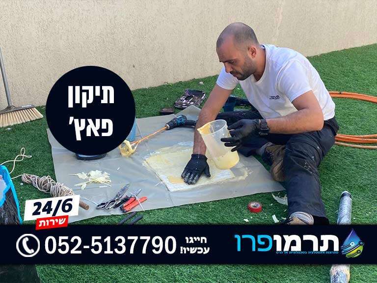 תרמו פרו אינסטלציה תרמו פרו אינסטלציה