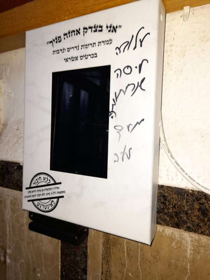 מכשיר שהושחת ונכתב עליו המשפט "עלובה עיסה שנחתומה מעיד עליה"