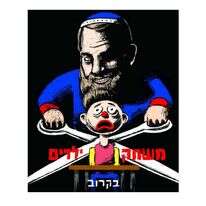 איור: מורן ברק