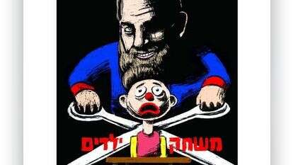 איור: מורן ברק