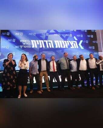 חברי מפלגת הציונות הדתית. | יוסי אלוני, פלאש 90