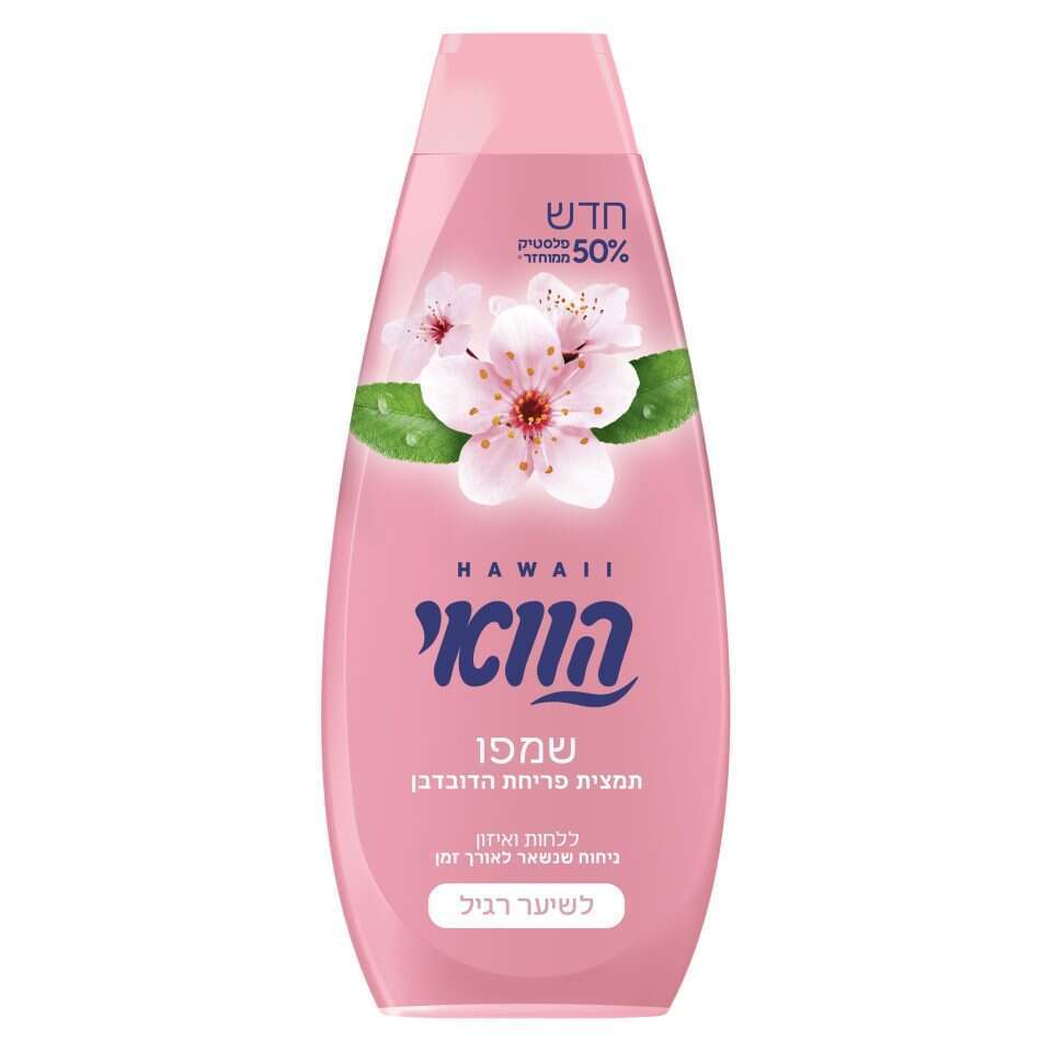 שמפו הוואי. | סטודיו אלדד שאו