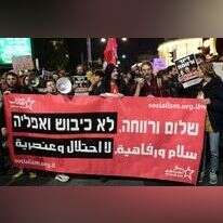 הפגנת השמאל בתל־אביב, במוצאי שבת. | תומר נויברג, פלאש 90