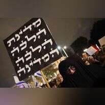 הפגנה בכיכר הבימה. | AFP