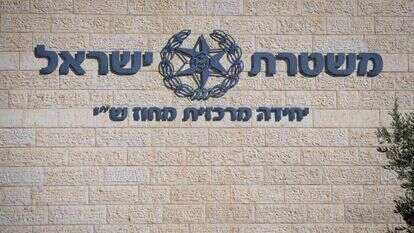 משטרת ישראל, מחוז ש"י. | שריה דיאמנט