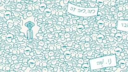 איור: אבימי