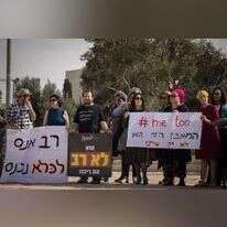 הפגנה נגד עזרא שיינברג, 2018. | יונתן זינדל, פלאש 90