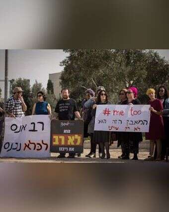 הפגנה נגד עזרא שיינברג, 2018. | יונתן זינדל, פלאש 90