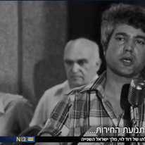 מסך מתוך הכתבה.