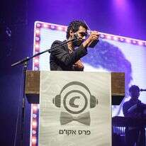 טקס פרסי אקו"ם, אילוסטרציה. | אבישג שאר ישוב