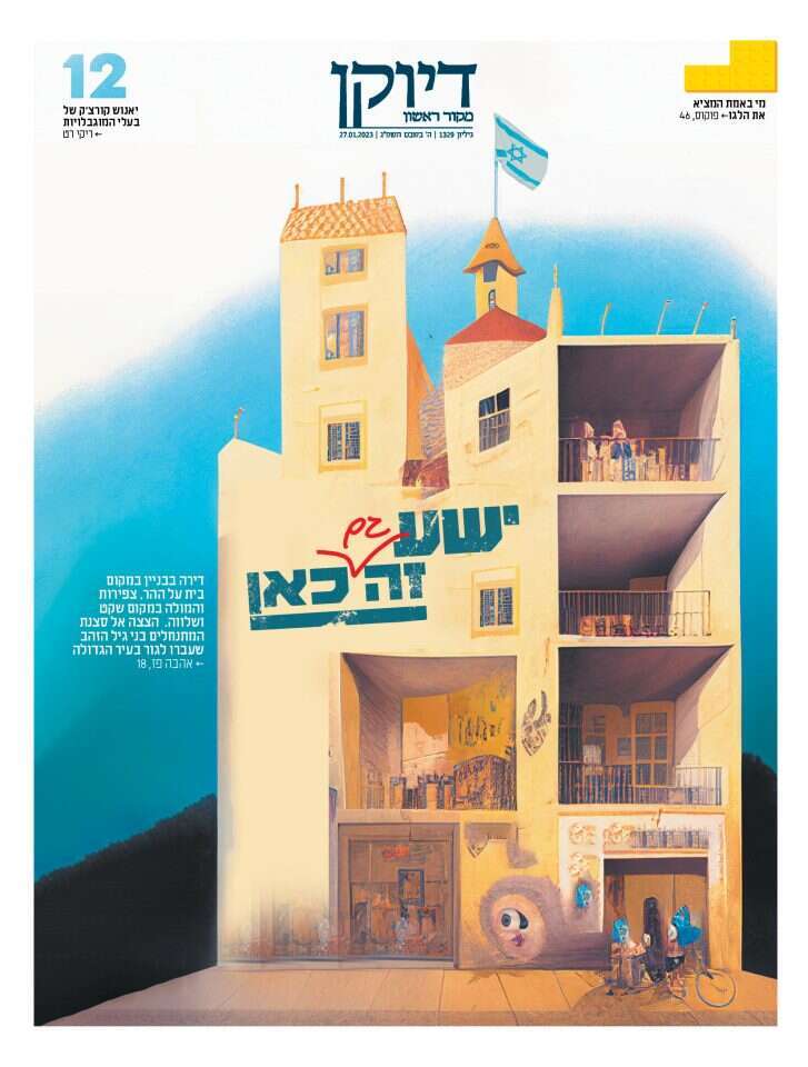 שער דיוקן, גיליון 1329