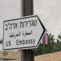 שגרירות ארה"ב. | יונתן זינדל, פלאש 90