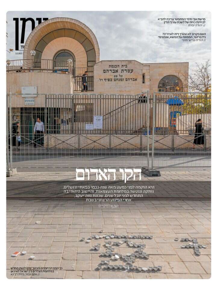 שער יומן 1330