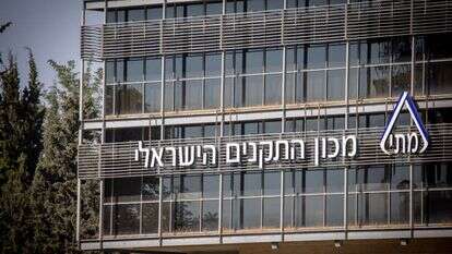 מכון התקנים. | יונתן זינדל, פלאש 90