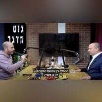 מסך מתוך הראיון של נפתלי בנט וחנוך דאום