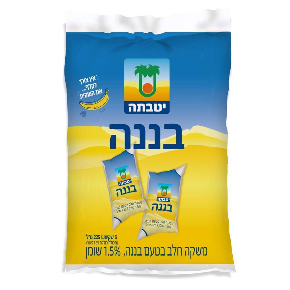 שוקו יטבתה בננה בשקית. | סטודיו שטראוס