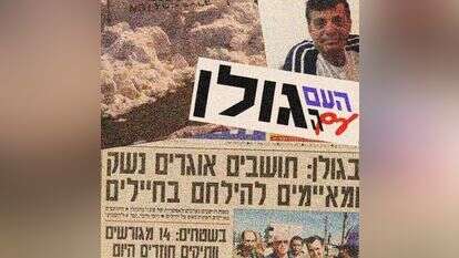 צילומים: באדיבות המצולם, צביקה ישראלי - לע"מ