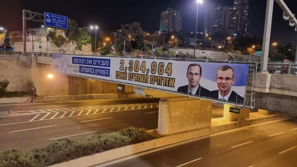 שלטי תמיכה ברפורמה בכביש בגין בירושלים. | תקומה 23 שלטי תמיכה ברפורמה בכביש בגין בירושלים. | תקומה 23