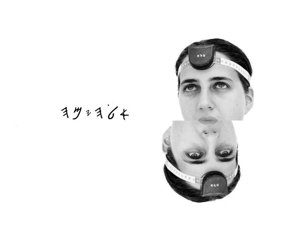 באדיבות נחמה גולן