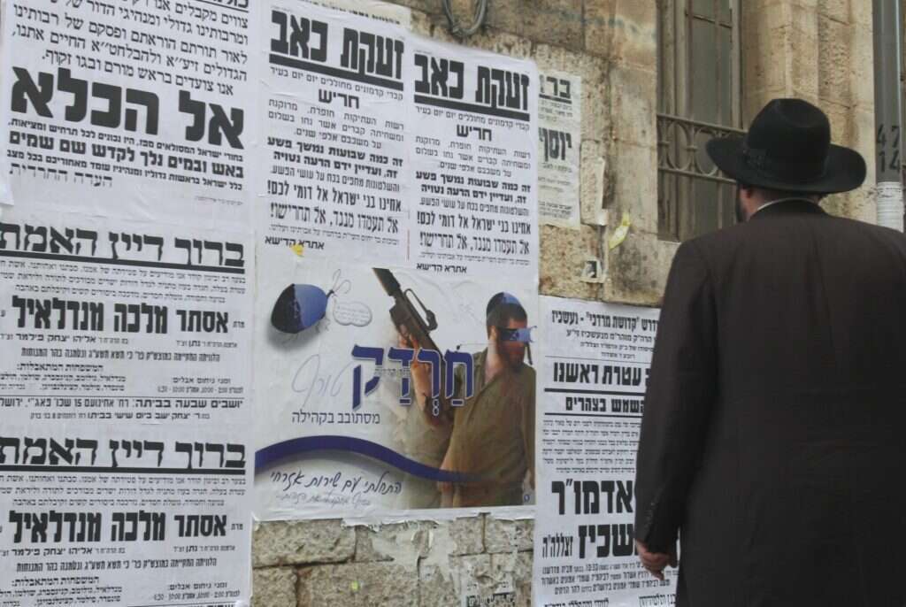 פשקווילים נגד הצבא בשכונת מאה שערים. | מרים צחי