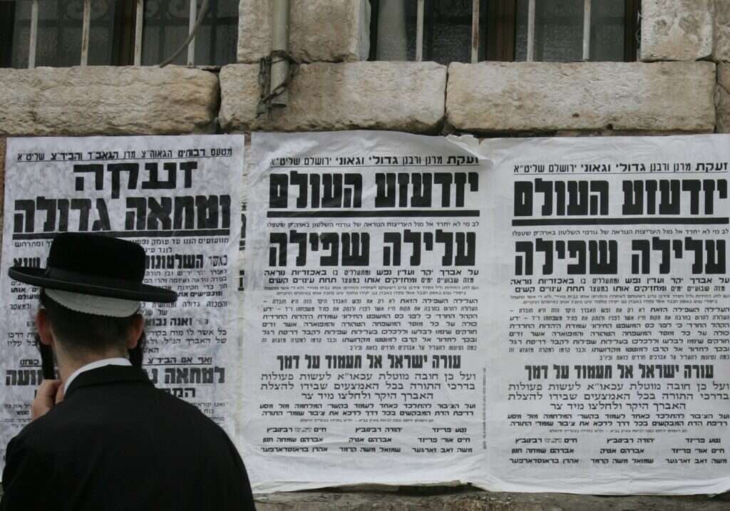 פשקווילים ברחוב החרדי. | מרים צחי