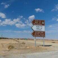 דקות נסיעה ספורות מצומת הערבה. הפנייה לעיר אובות. | לירון מולדובן