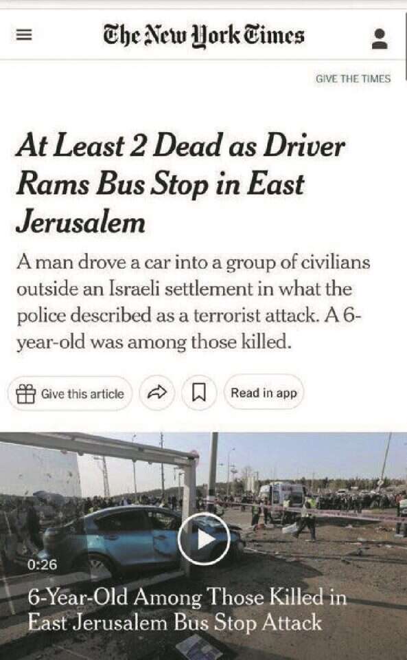 "התנחלות ישראלית". הכותרת באתר העיתון לאחר הפיגוע ביום שישי שעבר בירושלים