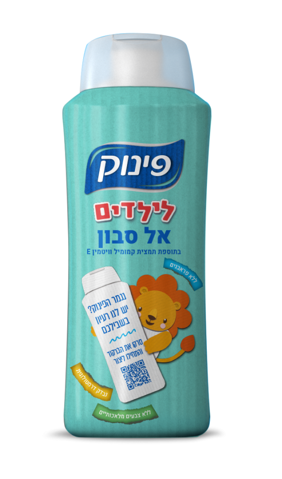 סבון פינוק. | יח"צ