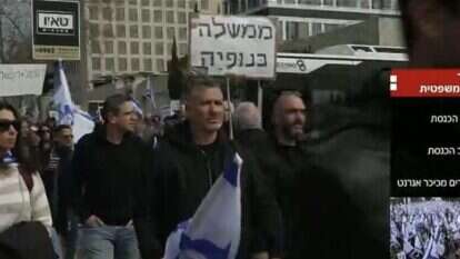 לוח הזמנים להפגנות ביום שני, כפי שהוצג בחדשות 12 השבוע.