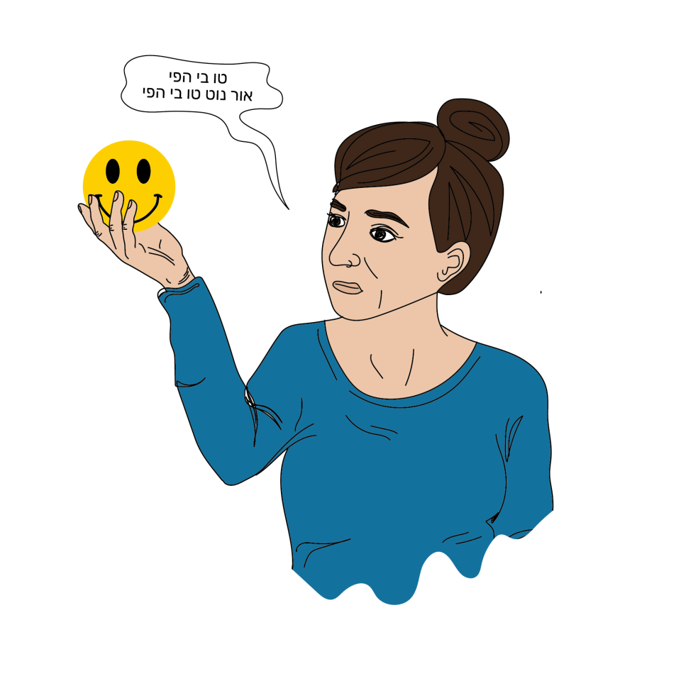 איור: בת־אל בן־חורין