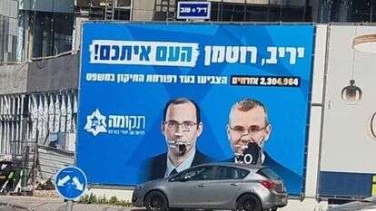 שלטי התמיכה בלוין ורוטמן שלטי התמיכה בלוין ורוטמן
