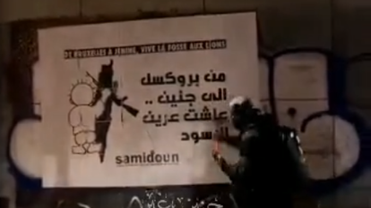 מסך מתוך סרטון בפייסבוק של ארגון סמידון