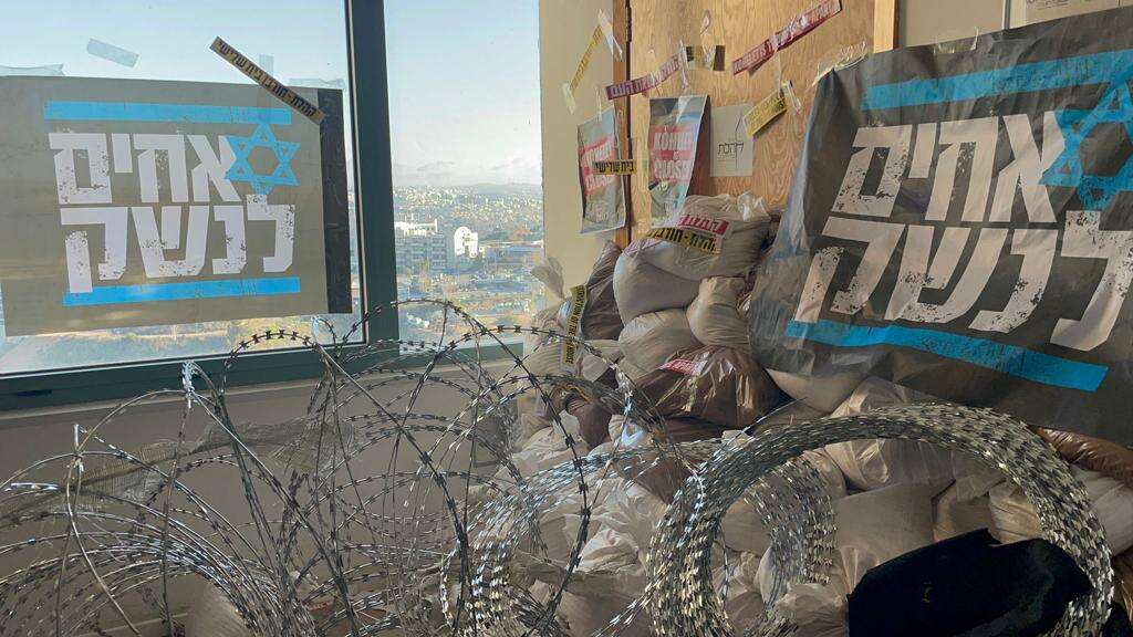 חסימת משרדי פורום קהלת, מרץ 23'. | מחאת המילואמניקים אחים לנשק