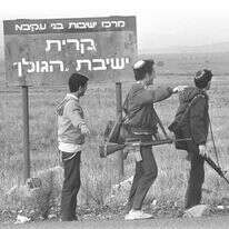 חנניה הרמן, לע"מ