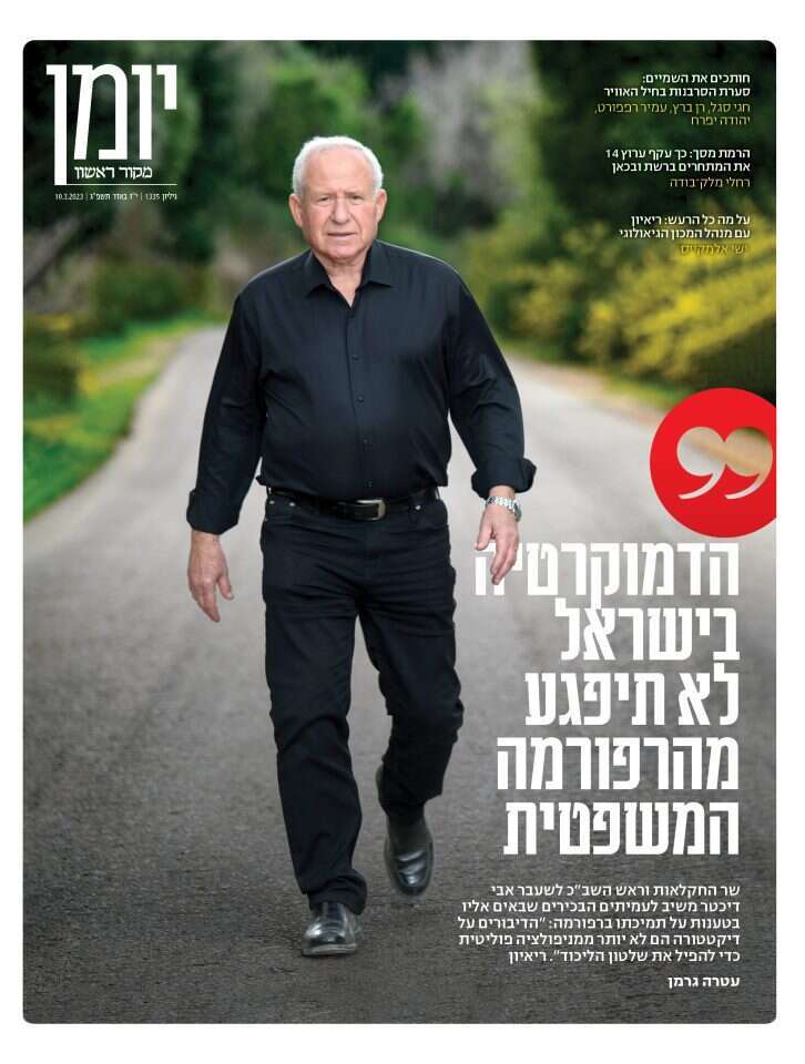 שער יומן, גיליון 1335