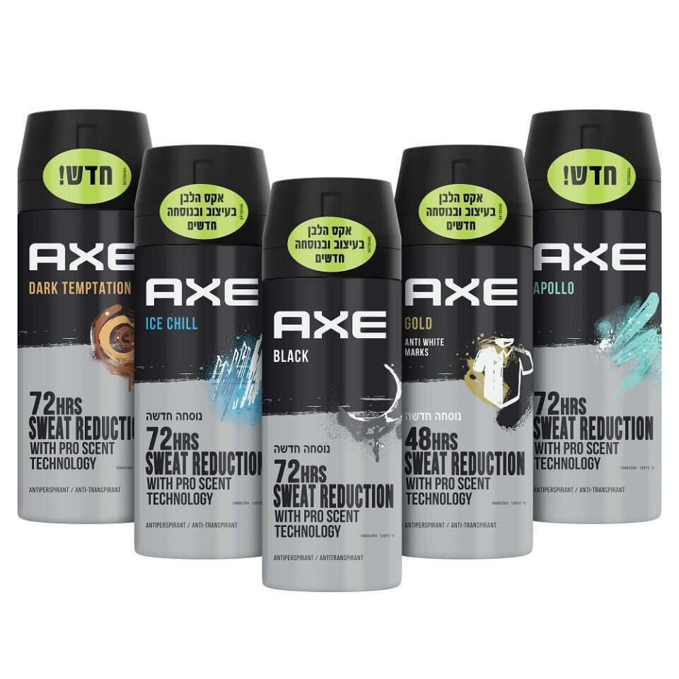 AXE. | סטודיו 0304