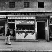 בונוס בדמות אלבום תמונות ילדות מחיפה הישנה. רחוב הרצל בחיפה, 1953. | גטי אימג'ס