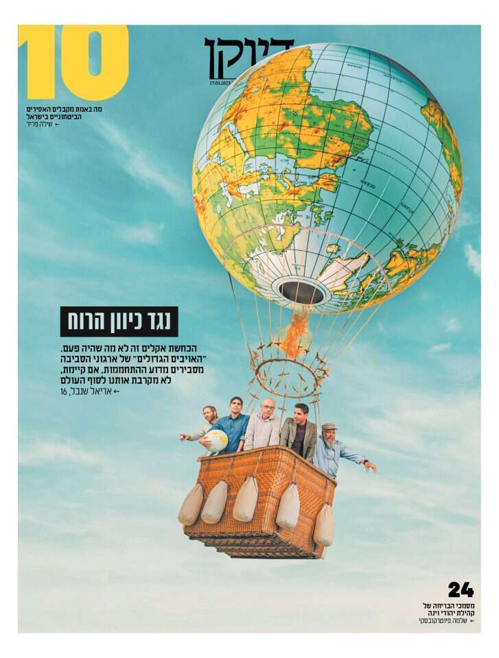 שער דיוקן, גיליון 1336