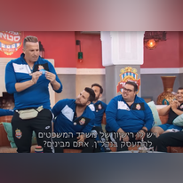 מסך מתוך העונה האחרונה של גולסטאר.