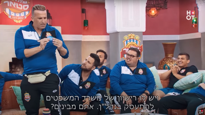 מסך מתוך העונה האחרונה של גולסטאר.