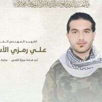 עלי אל-אסוד, המחבל שחוסל