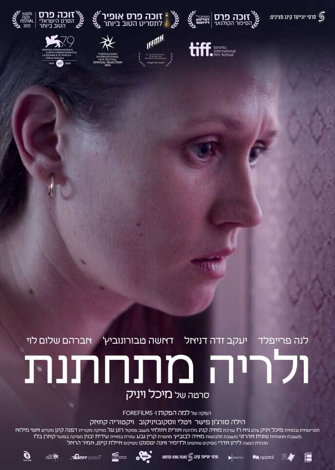 באדיבות יונייטד קינג